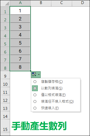 Excel-產生各種連續數列(ROW,INT)