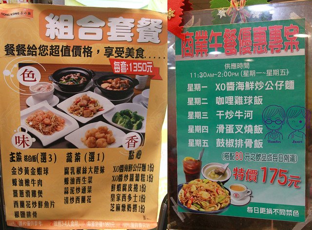 10 Hong Kong 茶水攤 menu