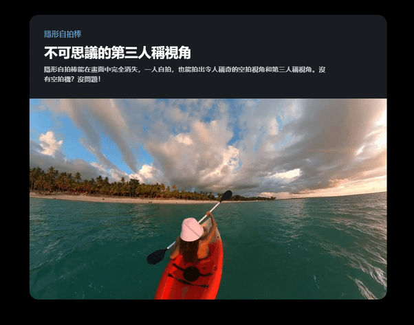 Insta360 - 口袋全景運動相機