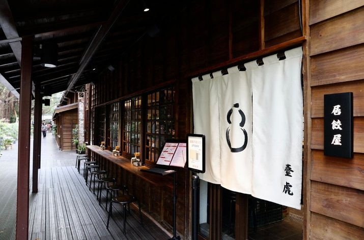 榕錦時光生活園區