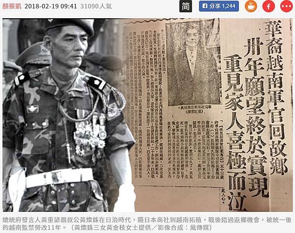 「台籍老兵」「榮民」（榮譽國民）台灣日本兵/台籍日本兵-壯行