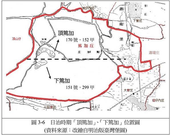 篤加社區是目前台灣保存最大最完整的邱姓血緣型單姓聚落，傳襲至