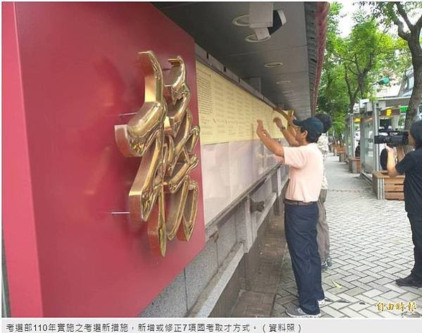 高普考行政類科 政大畢業生最會考/大學畢業生畢業3年內報考1