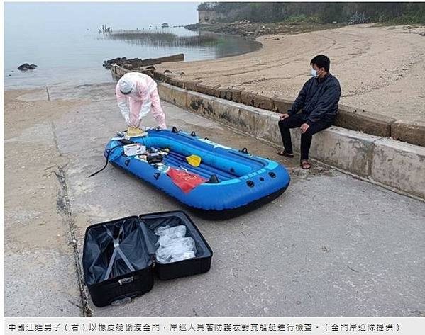 偷渡客橡皮艇/黑水溝就是台灣海峽/先民血淚移民史/勸君切莫過