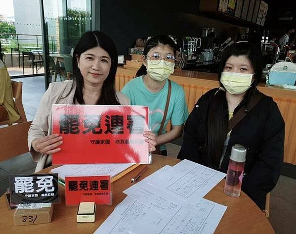 罷免楊文科/新竹縣反生命紀念園區自救會抗爭即日起正式邁入新階