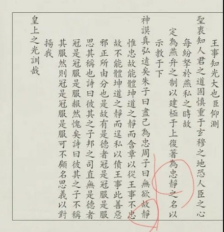 忠靖冠-明朝嘉靖-命名為“忠靜”，寓意官員們“進思盡忠，退思
