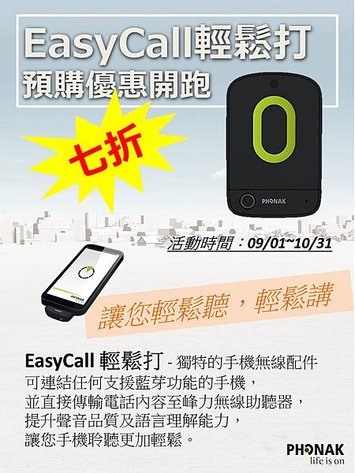 EasyCall Poster