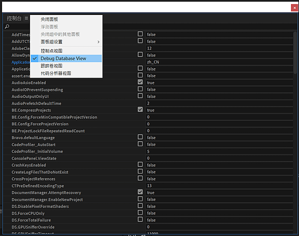 控制台 選擇DEBUG