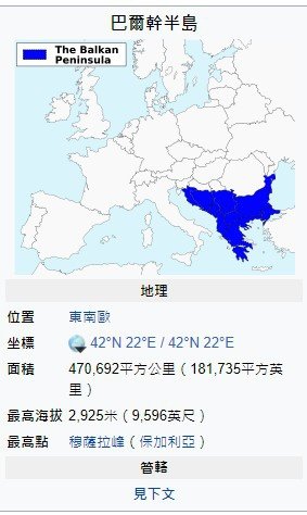 巴爾幹半島歐洲火藥庫/奧斯曼高舉著「勝利之劍」東征西掠，一舉