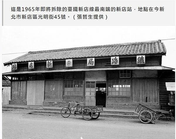 萬新鐵路-台鐵新店線-中和線及淡水線/新店站開業時間-192