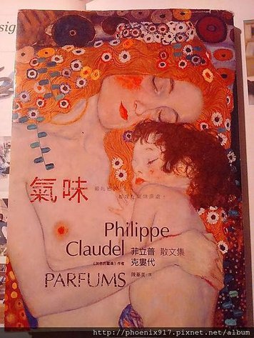 《氣味》Philippe Claudel