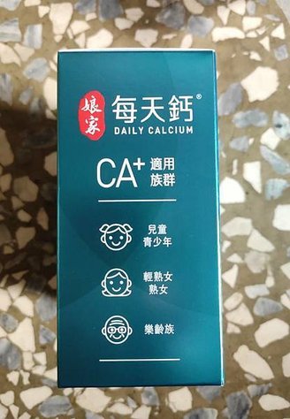 ◆每天灌鈣，鈣質補充很給力ㄟ【娘家每天鈣粉】