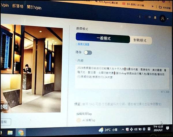 vpin多亮點新app分享    能將各大影音平台匯集並縮短