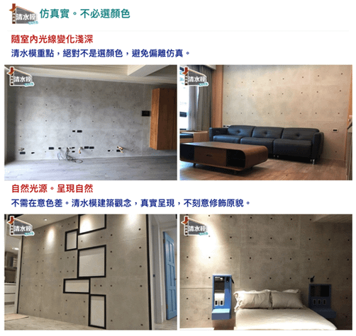 【案例】陳師傅居家清水模拯救大作戰!著手裝修前需掌握的三大原