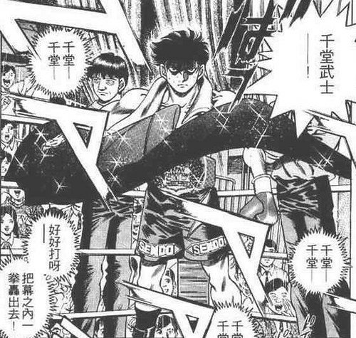 千堂武士