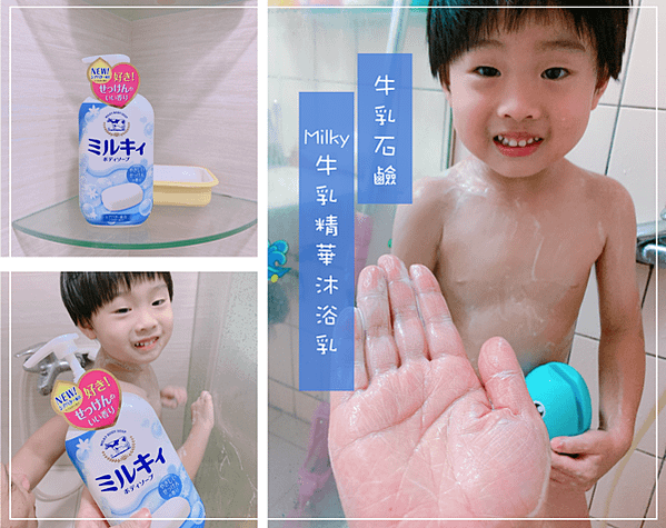 牛乳石鹼