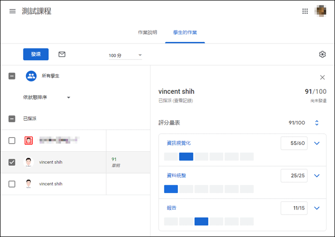 Google Classroom-使用評分量表對學生作業評分