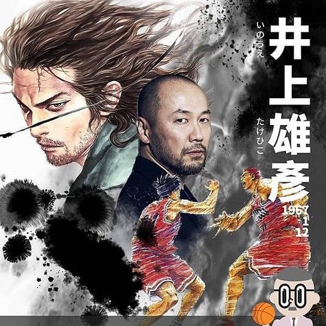 井上雄彥.jpg