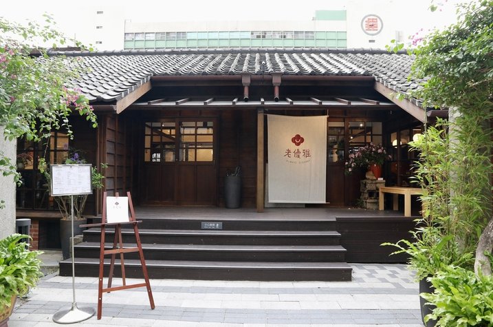 榕錦時光生活園區