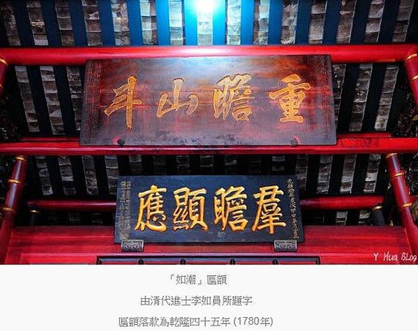 臺南三山國王廟/台南市三山國王廟與客家人關係研究/客家在台南