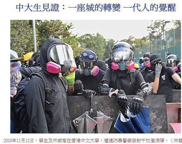 11.17 香港-理工大學現場，香港警方首次出動音波炮，警告