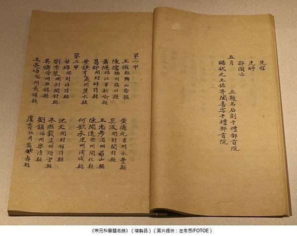 1916年蔡杜輝-履歷表/履歷書/硃卷-源於北宋初年的謄錄-