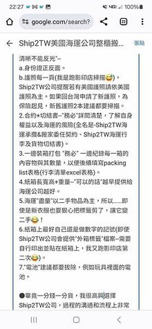 20呎貨櫃能裝多少傢俱呢?如何從台灣整櫃運到洛杉磯?來看我們