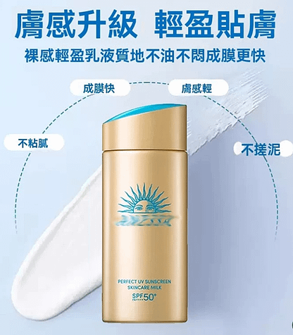 ☀️2025 防曬大比拚！10 款人氣防曬優缺點＆價格一次看
