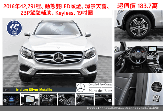 最新2024年推出,超熱門 Benz GLC300美規加規外