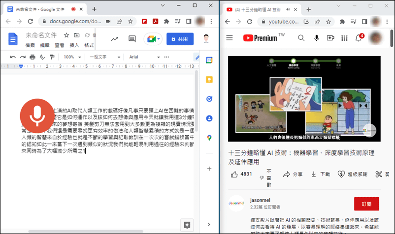 免費且免安裝即可轉錄MP3錄音檔和YouTube影片檔裡的文字