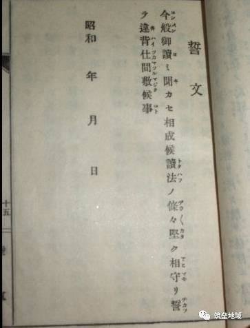 軍隊手牒/軍人證/台灣軍台灣步兵第二聯隊/1922年7月31