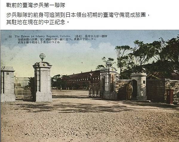 1912年台南台灣步兵第二聯隊(今成功大學光復校區)/原日軍