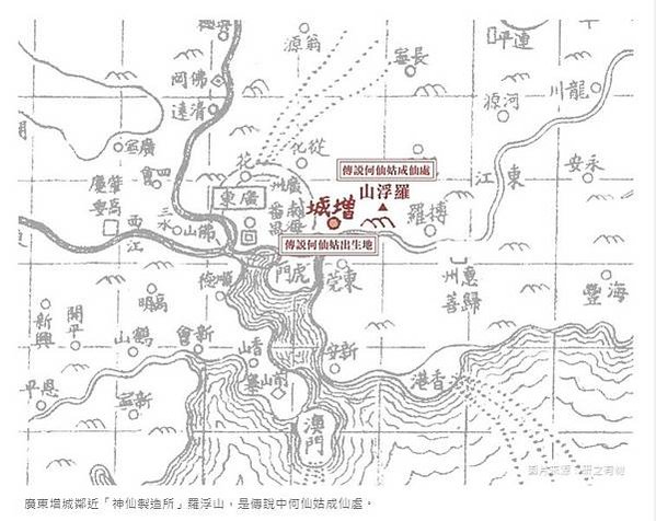 祖姑崇拜-何仙姑信仰-透過信仰化解衝突、凝聚認同-沒結婚的女