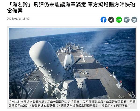 35快砲現役的防空火砲（GDF-006型35公厘雙管防空快砲
