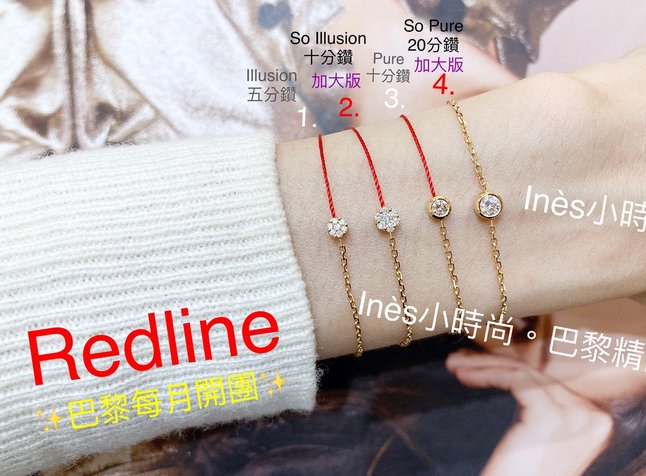 【INES小時尚】🇫🇷 Redline小紅繩💎 redlin