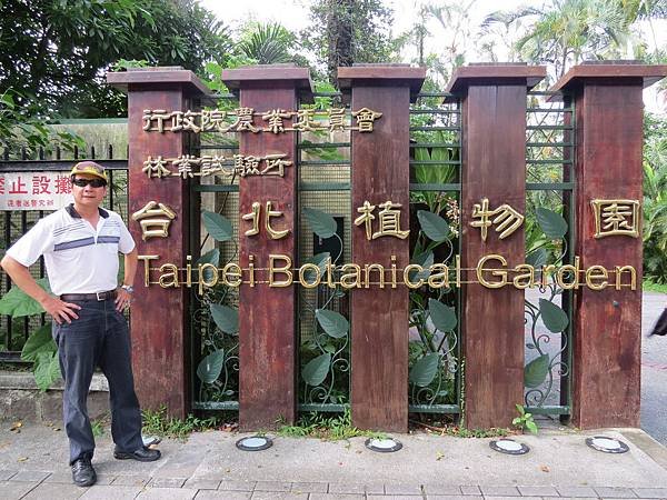 植物園103.06.02 (1).JPG