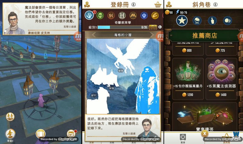 哈利波特巫師聯盟 (Harry Potter: wizard unite) 攻略外掛下載教學 AR 手遊2