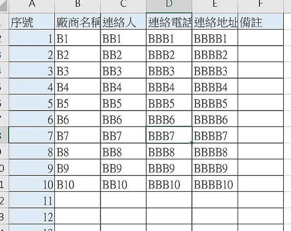 EXCEL訂單轉換