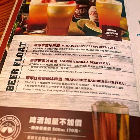 20160821Fridays新菜單_6261.jpg