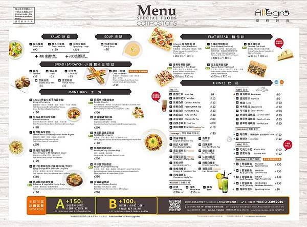 Allegro樂格_Big Menu-001.jpg