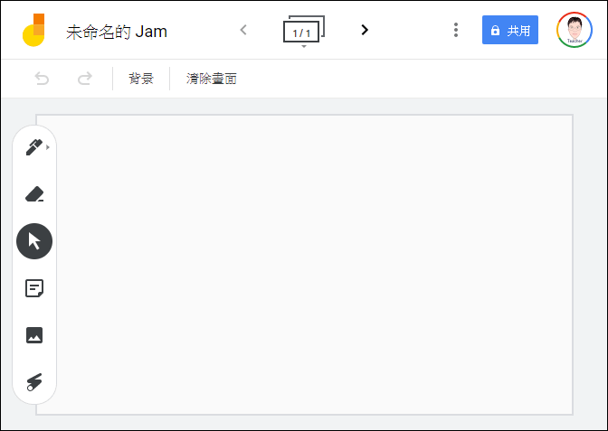 利用Google Jamboard雲端應用當電子白板