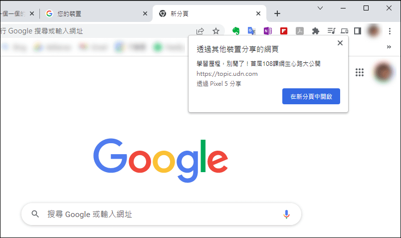 Google-藉由相同帳號在電腦和行動裝置上互相分享資訊