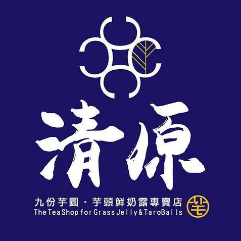 清源logo.jpg