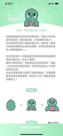 【APP】「發票怪獸」實用又療癒的統一發票對獎APP，記帳、