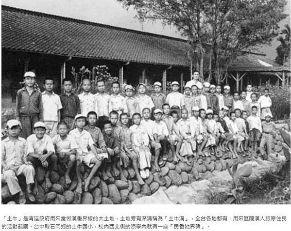 土牛溝/楊湖路土牛溝/「土牛民番地界碑」「土牛民番地界碑」「