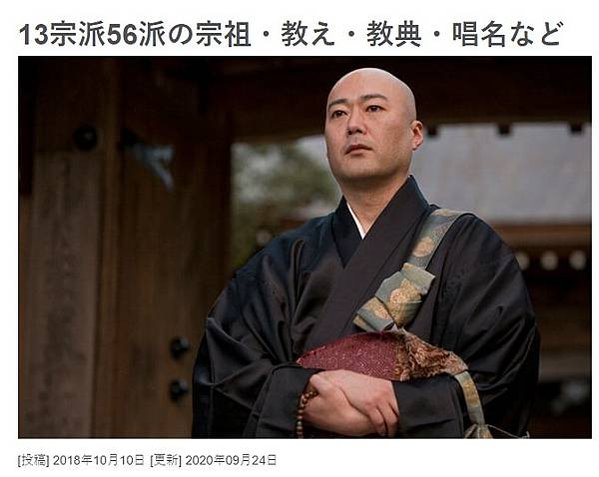 十三宗五十六派/十三宗四十八派/傳入台灣的日本佛教宗派有曹洞