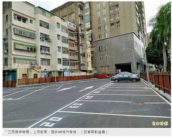 財團法人新竹學租教育基金會1952年成立-董事長朱坤塗/租財