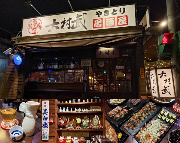 大村武串燒居酒屋 居酒屋 串燒 士林 軒軒去哪兒 01