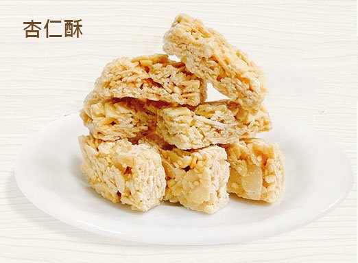 杏仁酥.jpg