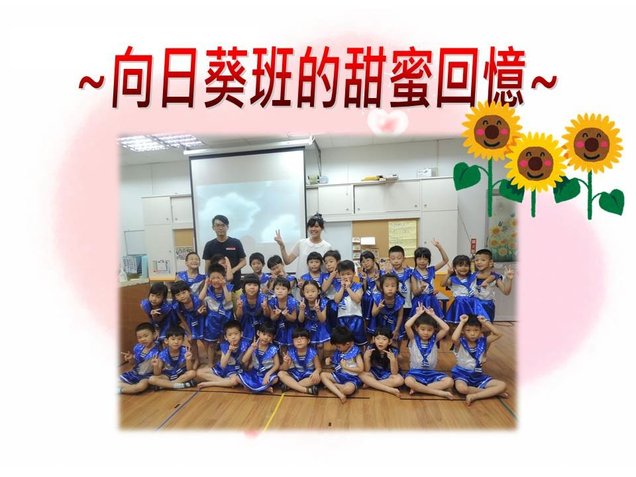 105學年43屆幼兒園畢業典禮.jpg